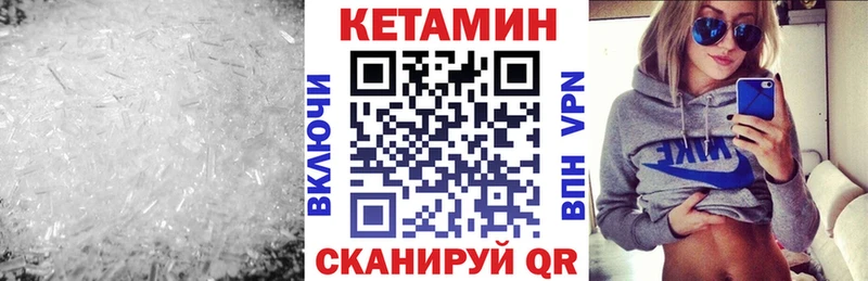 КЕТАМИН ketamine  Заполярный 