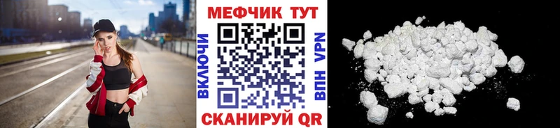 Мефедрон кристаллы закладки Заполярный
